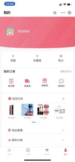 微快店app官方下载 v1.0