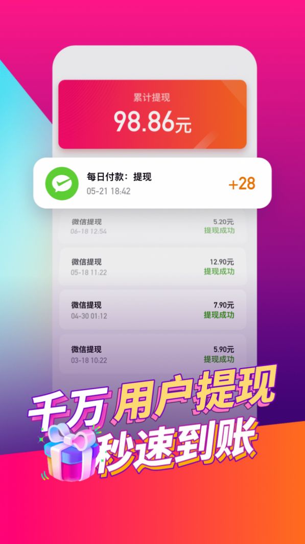 喜鹊短视频红包版APP下载 v1.0.5