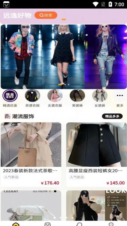 精准好物app官方下载 v1.2.5