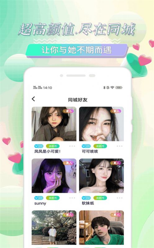 探花圈交友app官方下载 v1.0.0