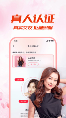 附近来约会交友软件app下载 v1.0.1