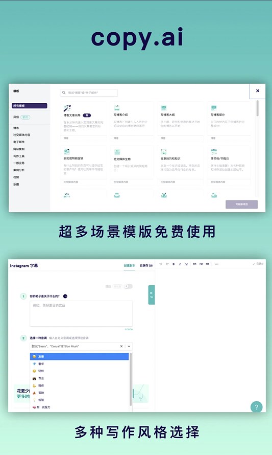 copy ai软件下载免费app v1.0.0