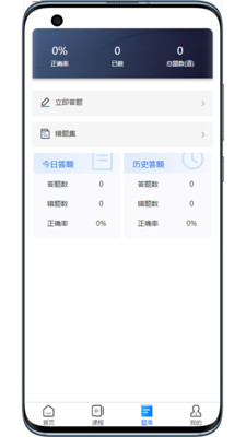 宸雯教育app官方下载 v1.0