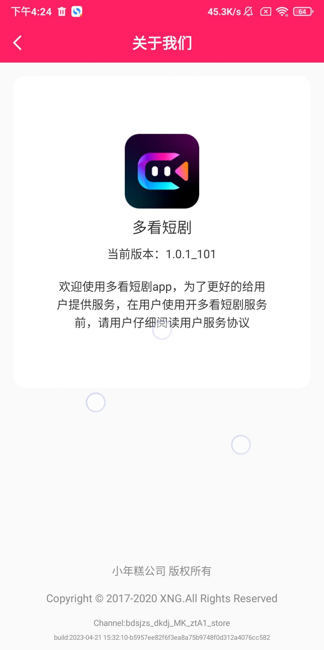 多看短剧app官方版图片1