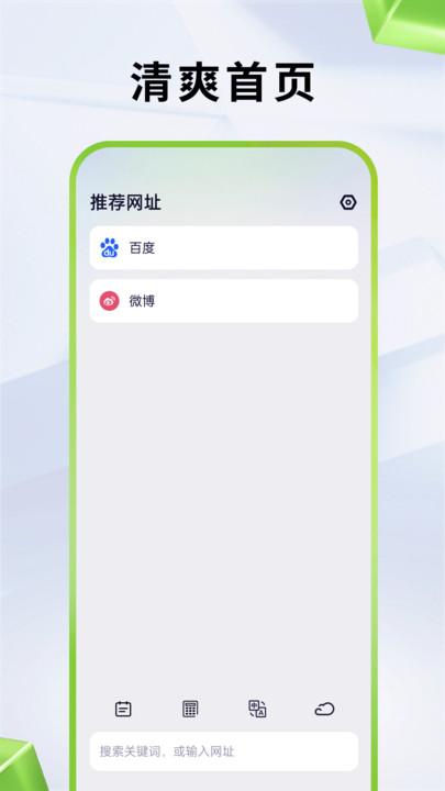 应事工具箱软件下载 v1.0.0