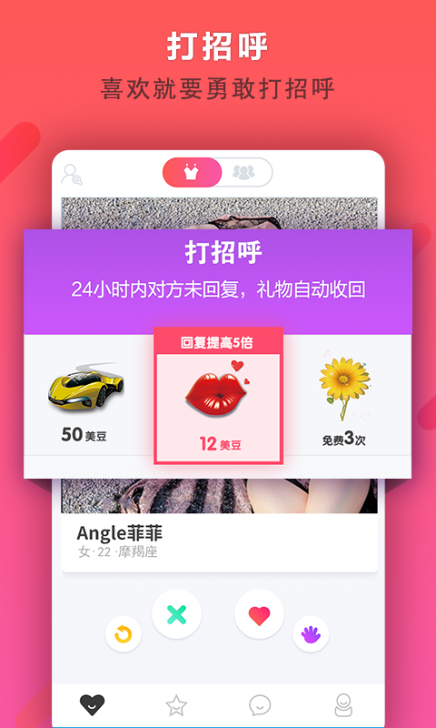 秀秀社交app官网手机版下载 v7.8