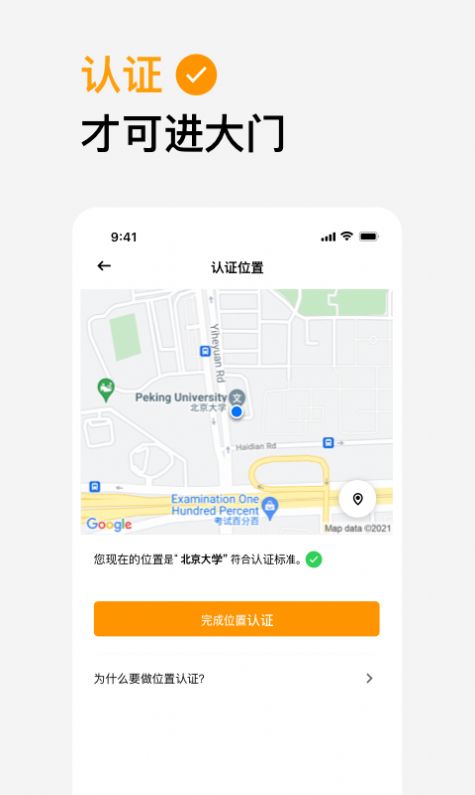 橙信市集app最新版下载 v1.0.1