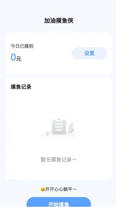 喜悦流量app手机版下载 v2.0.1