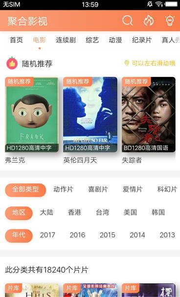 聚合影视最新版2.0免费追剧app下载 v1.2.1