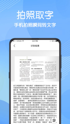 免费数据恢复app手机版下载 v1.0