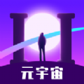 幻界元宇宙交友app官方下载 v2.1.7