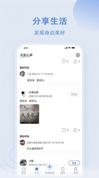 卡服二手车信息发布app官方下载 v1.0.0