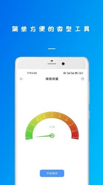 万能钥锁工具箱app手机版下载 v23.01.06