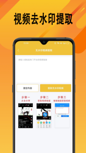 帮视频去水印app软件下载 1.0.0