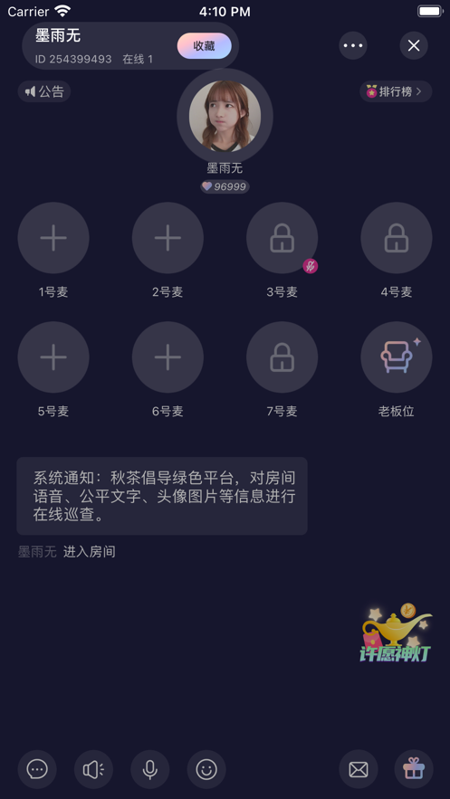 秋茶语音app苹果版ios下载 v1.9.1