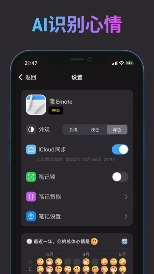 Emote卡片笔记app下载图片1