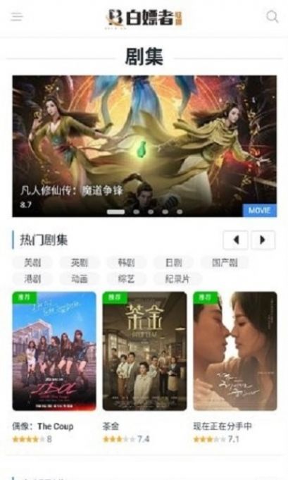 白嫖者联盟app免费下载官方 苹果版 v2.0