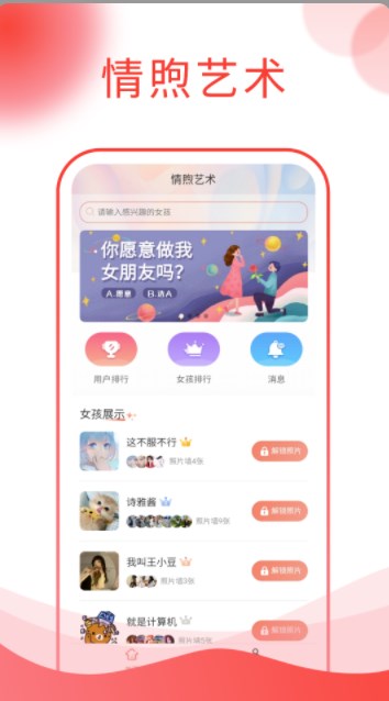 情煦社交app官方下载 v1.0