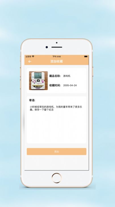 收藏小盒ios免费追剧app暗号下载 v1.0.0