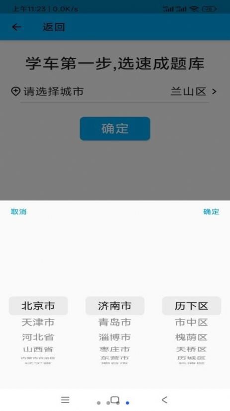 摩托车科目一科目四学习app官方下载 v1.2.4