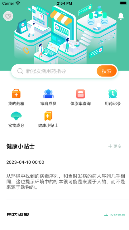 指尖助手app影视变身下载图片1