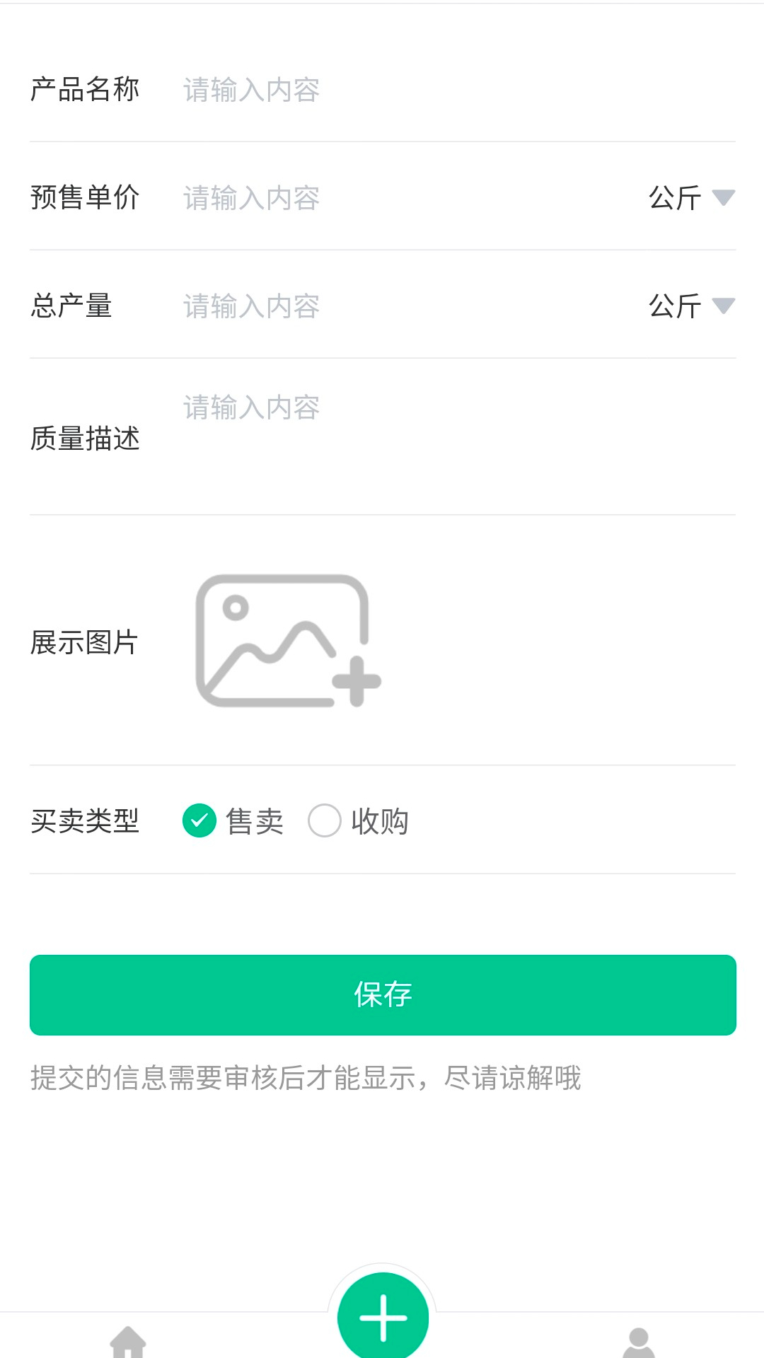 富的快助力农产品app官方下载 v1.0