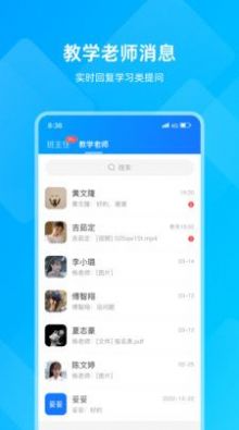 汇学邦教师端app最新版下载 v1.0