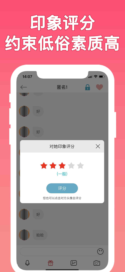 锦里交友app官方安卓下载 V1.1.1