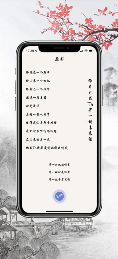 雁书app手机版下载图片1