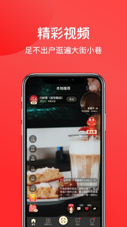 一店一购app手机版 v5.7.2