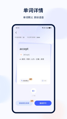 考研单词集app手机版下载 v3.0.8