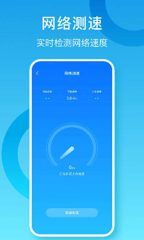 省心WIFI大师软件最新版下载 v1.0