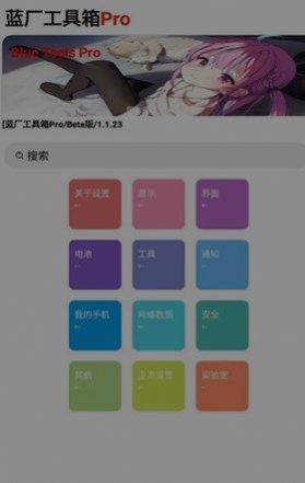 蓝麟工具箱app手机版下载 v6.2.1