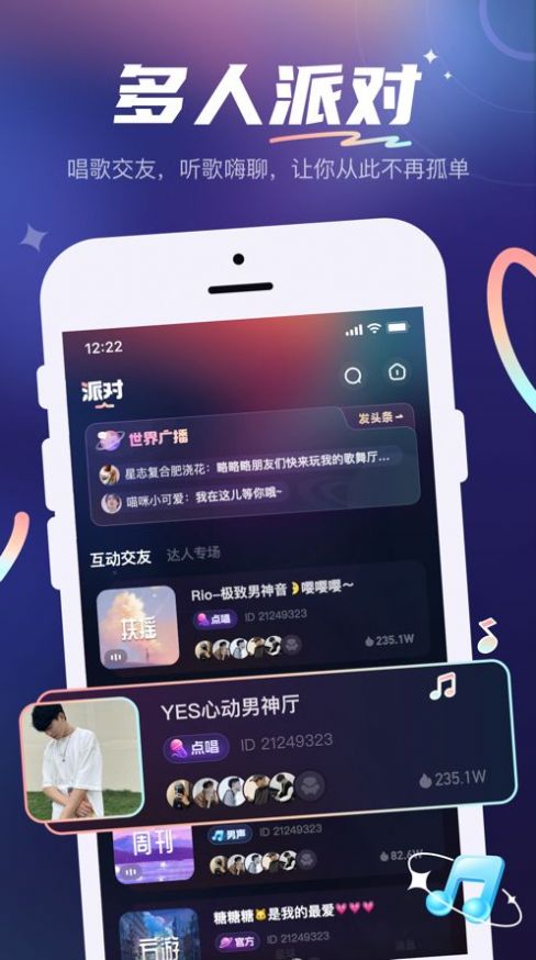 yes语音软件app下载 v10.16.4