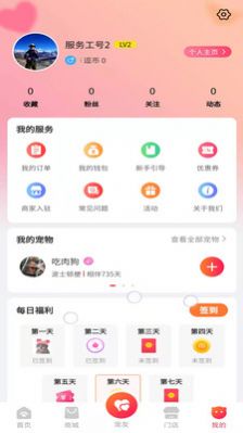 逗耳交友app官方下载 v1.0.03