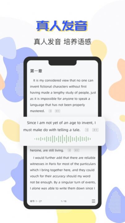 免费英语阅读软件app v1.0.4