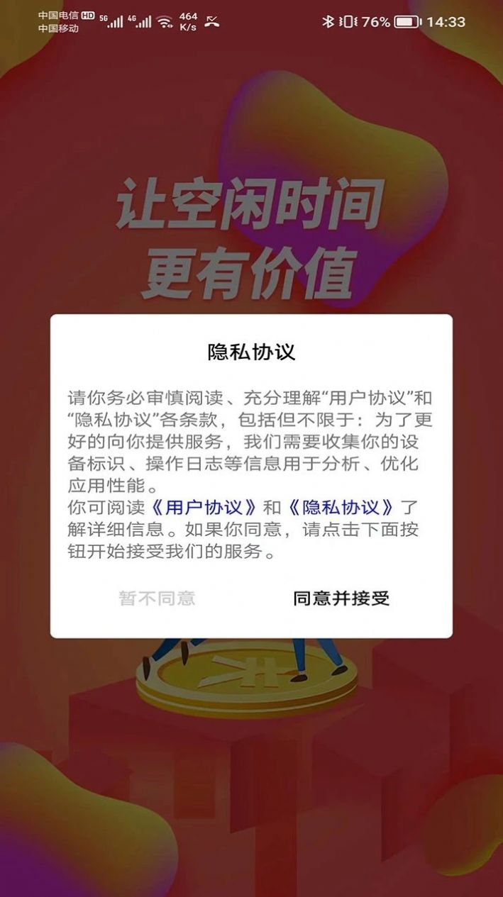 西果刷刷乐app官方下载 v1.0.0