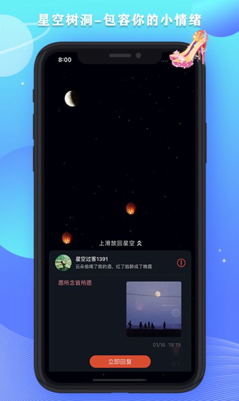 星空之遇交友app下载 v2.4.7