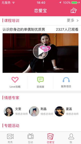 搜恋婚恋软件下载官网app v3.0.6