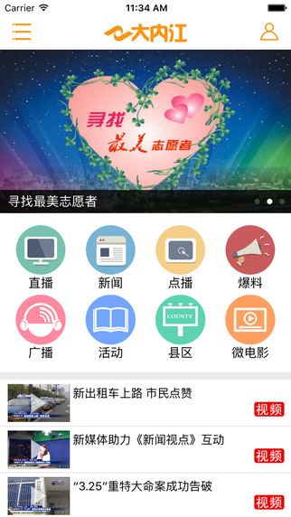 大内江手机版app v5.4.1