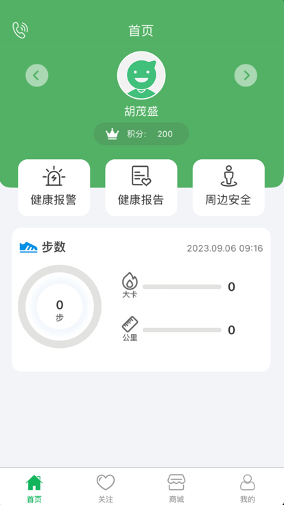 智苑养老官方版下载 v1.0