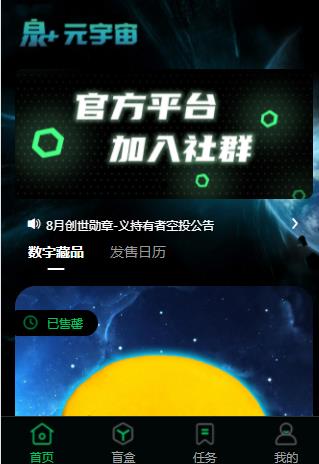 泉加元宇宙app官方下载(泉 ) v1.3.4