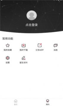 空白影视香港app最新版下载 v1.0