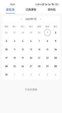 同风军培教育app官方版下载 v1.0