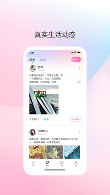 去爱交友软件app官方下载 v1.0.0