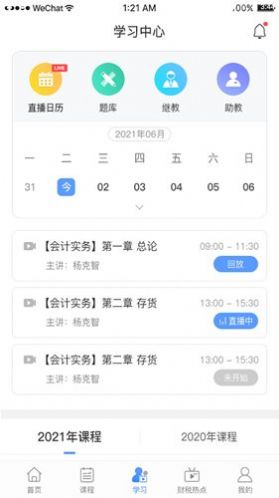 北京中财社App最新版下载 v3.0.4