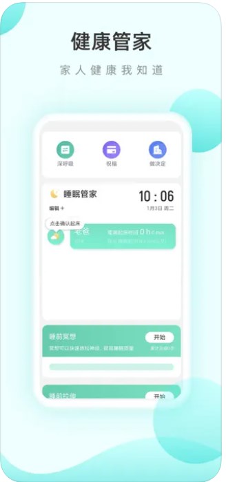 口袋计步app官方下载最新版2024 v2.1.1