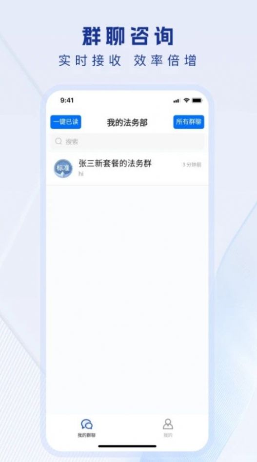 法多星法务端app安卓版下载 v1.0.0