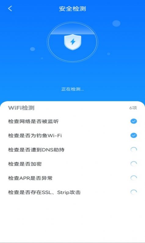 WiFi无忧连软件最新版 v1.0.0.0