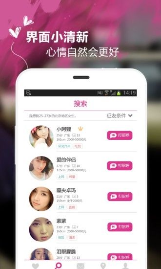 开心聊app手机版官方下载 v2.3.0